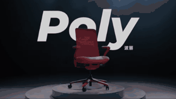 乐歌新品Poly人体工学椅，4项专利加持+三项国际大奖+进口针织网面