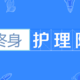 和谐健康「人我行终身护理险」收益怎样？值得买吗？