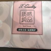 清风平价纸品超值购