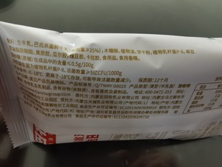 号称零蔗糖的儿童冰淇淋