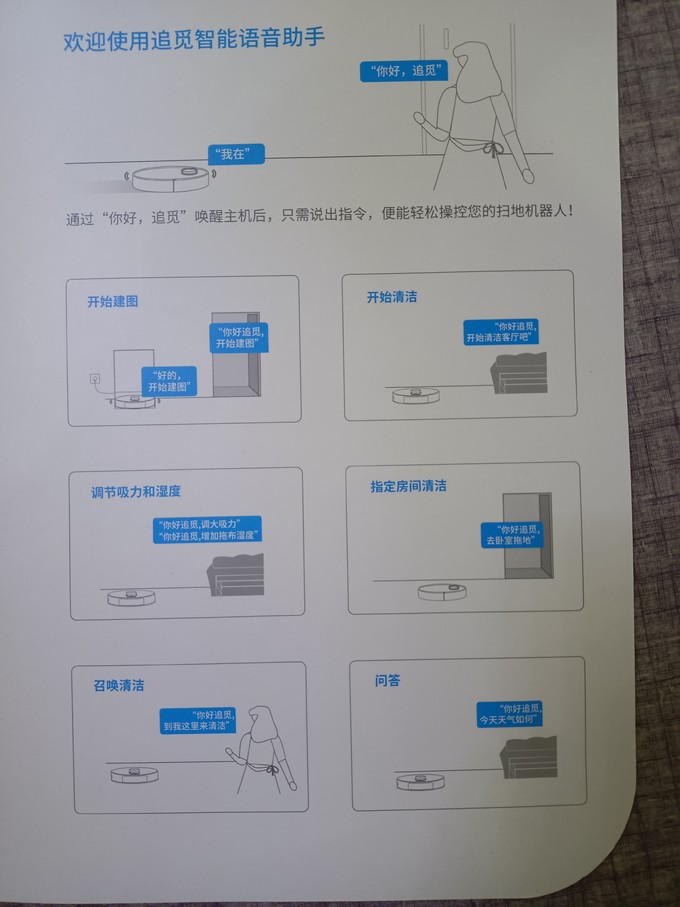 追觅扫地机器人