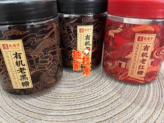 正宗甘蔗老黑糖块手工熬制