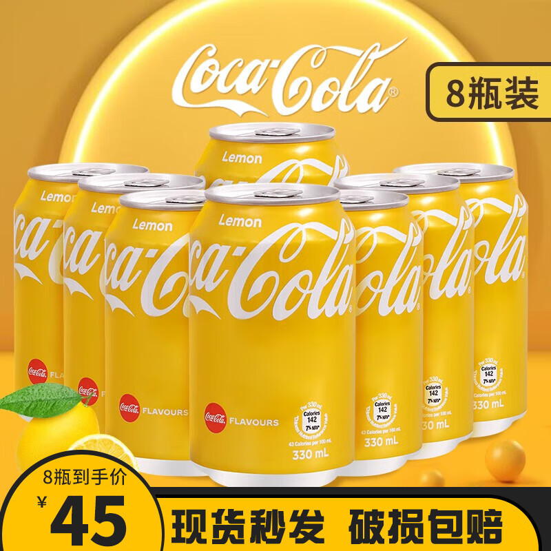 双11购后晒之可口可乐（Coca-Cola） 中国香港版柠檬味