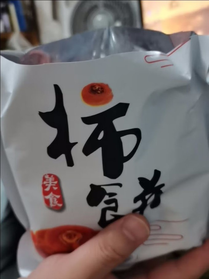 蜜饯果脯