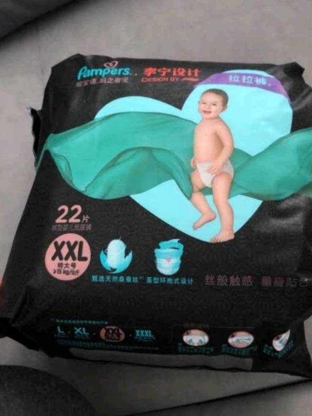 帮宝适 黑金帮拉拉裤 尿不湿蚕丝细腻亲肤