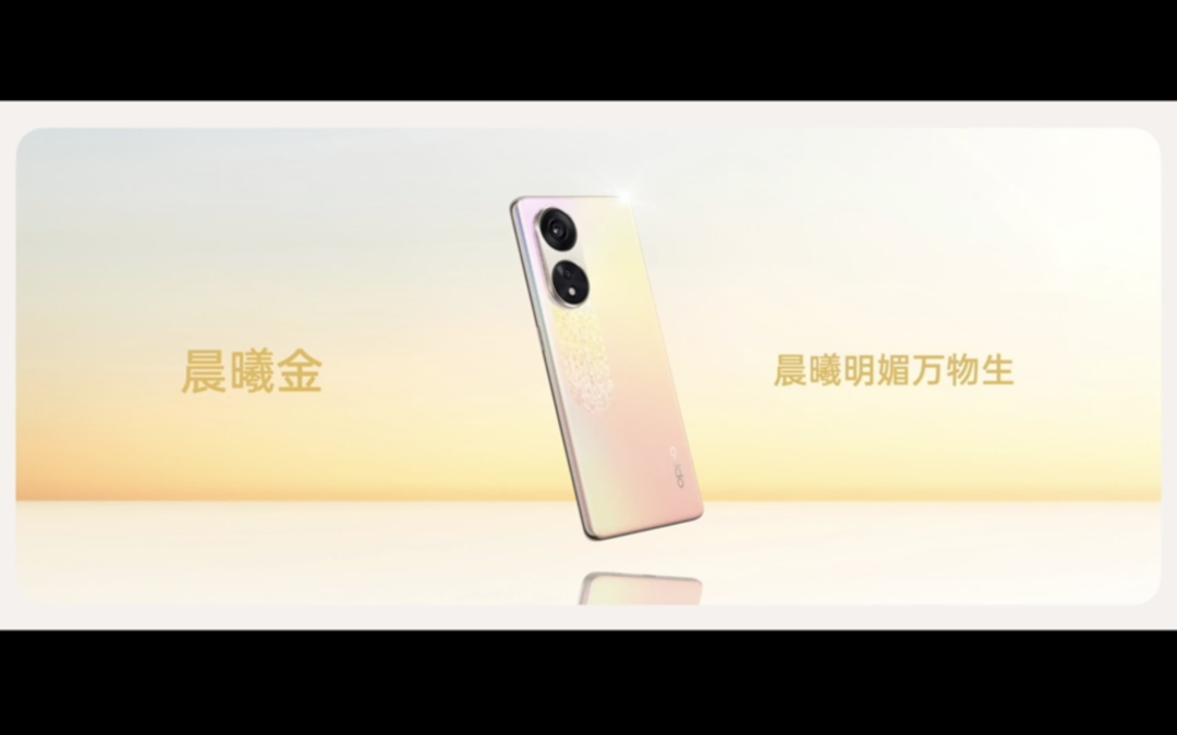 OPPO A1 Pro 发布：OLED双曲屏、1亿像素主摄、67W快充