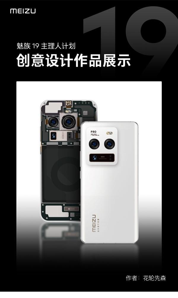科技东风｜魅族宣布搭载新骁龙、MacBook Pro 无键设计、iQOO 11 新料