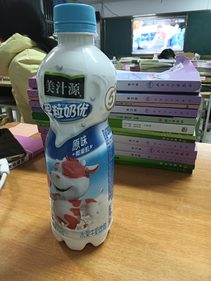 美汁源果粒奶優果味牛奶飲品多口味450ml草