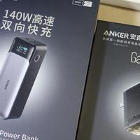 双11开箱Anker 140W充电宝&150W四口充电器&140W单口充电器