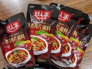 味道和实体店一样做的水煮肉片味道不错