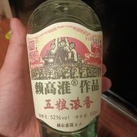 中国白酒非物质文化遗产传承人是谁？