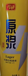 亮动原浆啤酒1L*8桶整箱礼盒装精酿黄啤青岛