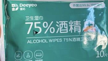 推荐之德祐75%酒精卫生湿巾