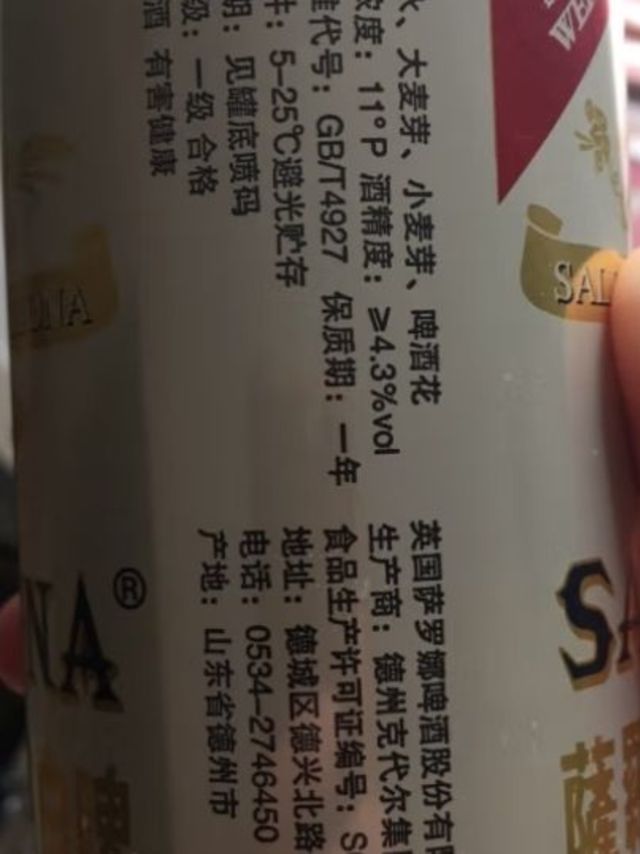 萨罗娜（saluona）小麦白啤酒 500ml*24听整