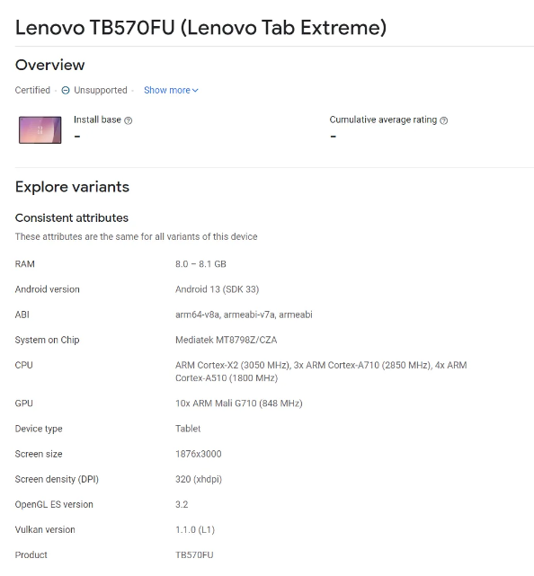 网传丨联想 Lenovo Tab Extreme 高端平板现身，居然搭联发科SOC