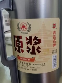 看世界杯啤酒number one-青岛精酿原浆啤酒