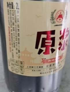 看世界杯啤酒number one-青岛精酿原浆啤酒