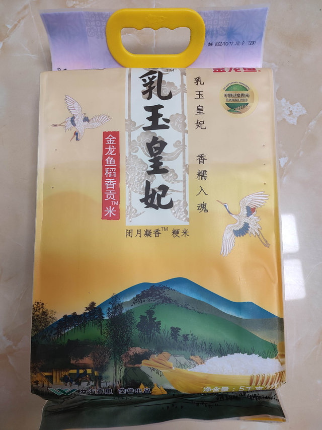 双十一买的乳玉皇妃终于到货了