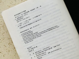 本格与社会派推理的融合之作—《杀人之门》