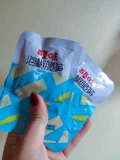 用脆笋约损友来看球赛，太损了