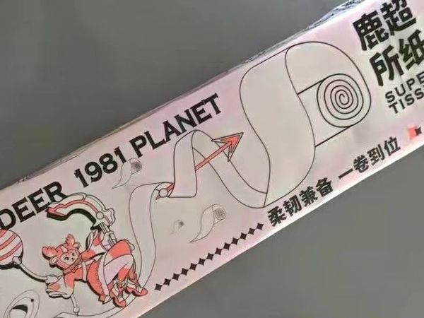 超级舒服的卫生纸特别柔顺舒服绝绝子！