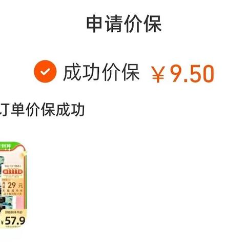 淘宝价格保护+天猫超市返卡过期追回最强攻略！！