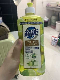 超能柠檬护手洗洁精