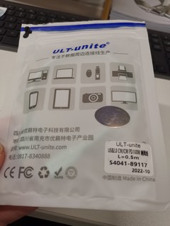 ult-unite 100w 充电短线