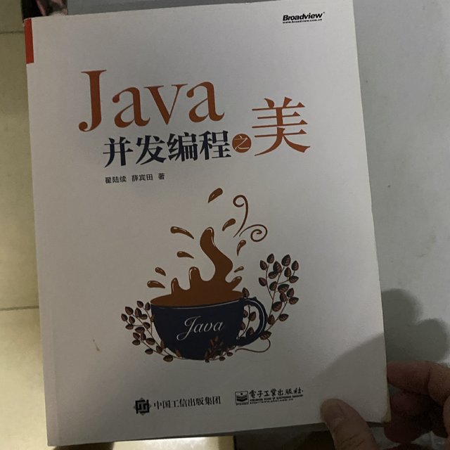 JAVA并发编程之美