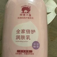 红色小象 润肤乳