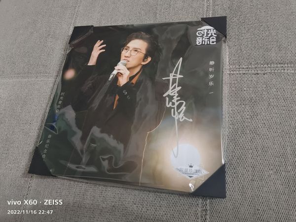 生平第一张黑胶唱片，居然还是限量版