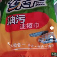 好物之绿伞油污速擦巾