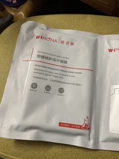 敷着面膜，熬夜看世界杯