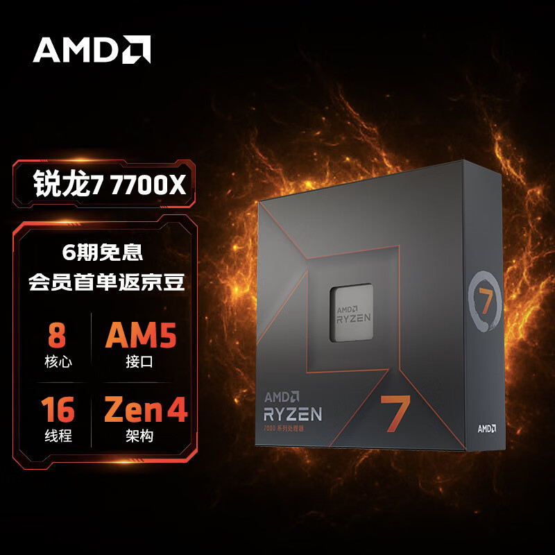 双十一装机作业！AMD 7700X+小雕X670+RTX3070，打造游戏办公全能主机，GO ELITE够给力