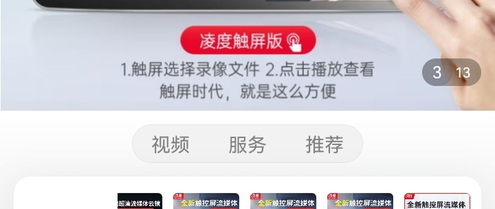 凌度行车记录仪前后双录高清夜视 智能触控屏幕流媒体停车监控倒车影像辅助凌渡后视镜通用记录仪 标配：凌