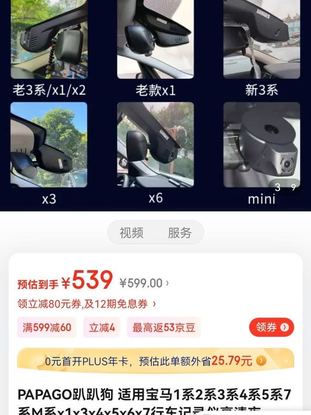 PAPAGO趴趴狗 适用宝马1系2系3系4系5系7系M