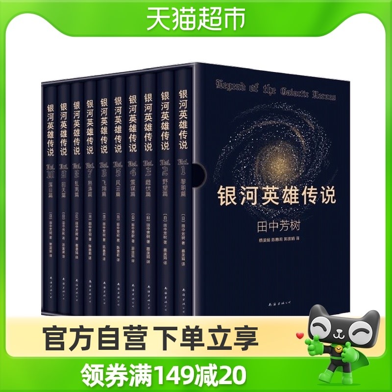 又一次见到杨威利提督、第十三舰队和靠着信念坚守在伊谢尔伦要塞的同盟理想主义者，双十一这笔钱花的值！