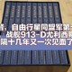 又一次见到杨威利提督、第十三舰队和靠着信念坚守在伊谢尔伦要塞的同盟理想主义者，双十一这笔钱花的值！