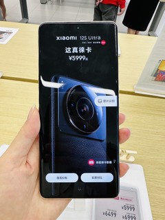 小米12S Ultra冷杉绿