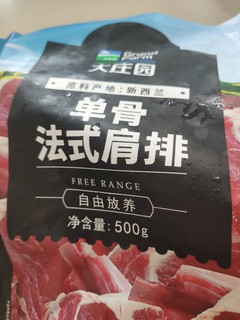 大庄园羊肩排