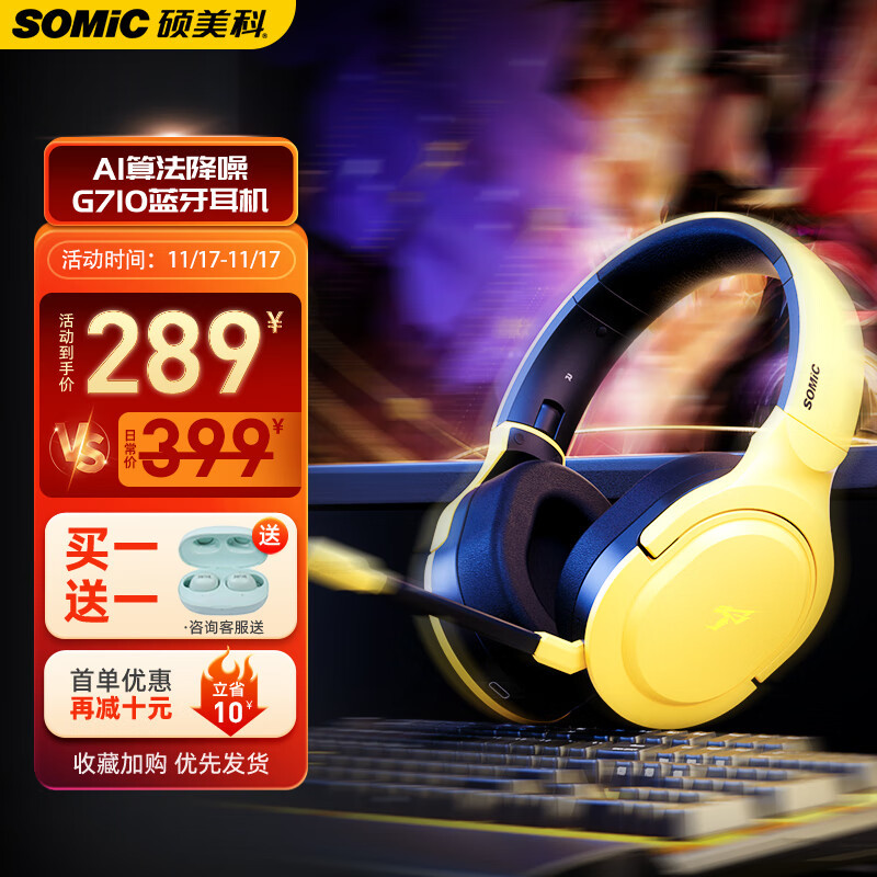 强烈推荐！硕美科G710雷霆狂蜂游戏耳机：制霸全平台，游戏更畅快！