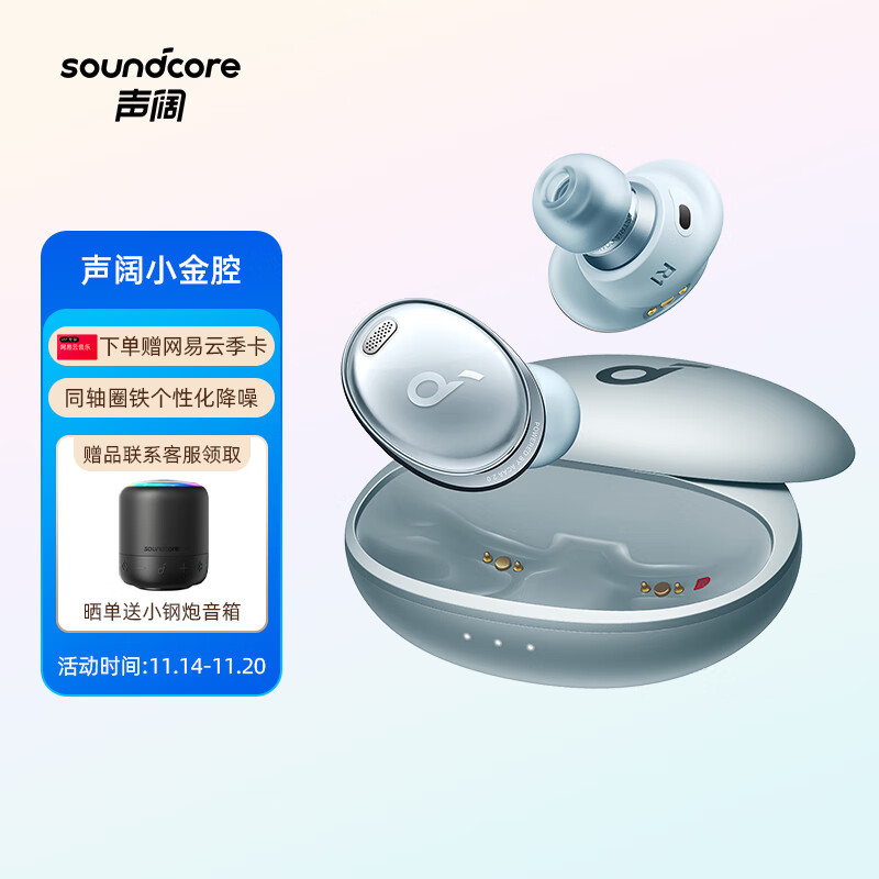 Soundcore Liberty 3 Pro 真无线蓝牙耳机动手玩 - 除了有好声音，还给你降噪、无线充电的全方位升级！