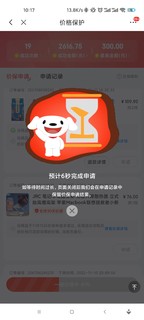 我用京东价格保护找回来了2600多元，你呢？