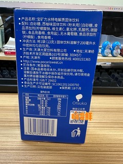 补水？宝矿力水特，这个黑科技试一下