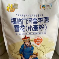 1块钱到手的河套平原雪花小麦粉真香！