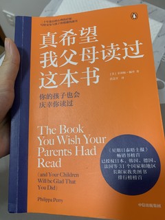 真希望我的父母读过这本书，分享给朋友们