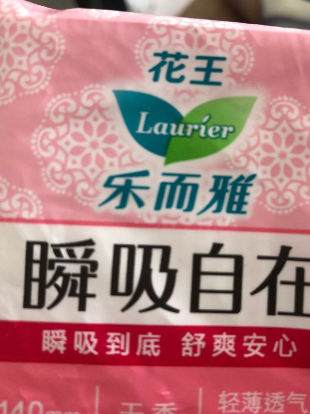 花王卫生巾！大甩卖！？？ 