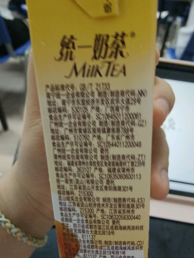 统一乳饮料