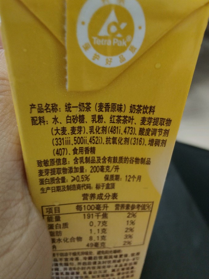 统一乳饮料