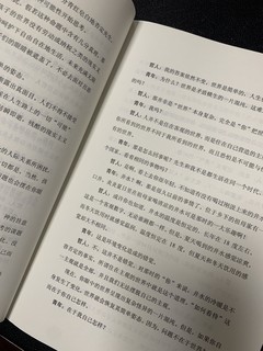 被讨厌的勇气